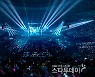[포토]2022 마마 어워즈 화려한 개막