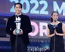 [포토]남윤수-아사다미오, 시상자로 함께