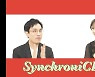 세계로 뻗어가는 K-콘텐츠 [SynchroniCITY]