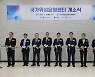 과기정통부-국정원, 제주에 '국가위성운영센터' 열어