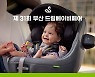 스완두, 제31회 부산 드림베이비페어 참가… 카시트 구매 시 특별 사은품 증정