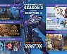 오버워치2, '그리스 신화' 테마의 2시즌 12월 7일 시작