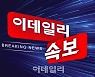 [속보]정부-화물연대, 2차 교섭 결렬