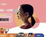 4-8세 유아동 스마트러닝 ‘슈퍼브이’ 론칭…무료 체험만 해도 ‘전원 혜택’ 이벤트 진행