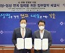 국가임상시험지원재단-한국생명공학연구원, 업무협약 체결