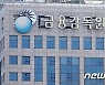 금감원 "금융사 불완전판매 리스크 분석 자료 사전 공유"
