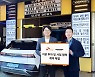 SK에너지, 스타트업과 친환경차 세차 사업 나서