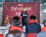 [포토]최호권 영등포구청장, 신길역 크리스마스 트리 점등식 참석