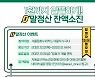 서울문화재단, 문화누리카드 발급기간 12월 14일까지 연장... 잔액소진 이벤트 진행