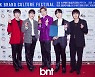 [bnt포토] 머스트비 '한류스타 부문 수상했어요'(K브랜드문화축제)