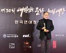 이선영 작가의 NFT, 제 30회 대한민국문화연예대상 시나리오 작가상 수상