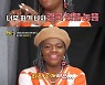 ‘돈쭐2’ 파트리샤, 오빠 조나단 골탕 먹인 사연 최초 공개 “침 뱉었다”