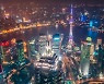 [줌인] 중국 전문가들이 꼽은 내년 中 경제 3대 관전 포인트
