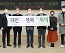 대전시, 결식우려아동 급식 지원 강화… 1000명 추가 지원