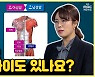 [약손+] 선택 아닌 필수 '건강검진'⑥ 성별 차이도 있나요?