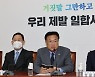 정진석 "김의겸·더탐사 무법천지, 국조 난장판…檢 그래도 이재명 `저수지` 발본색원해야"