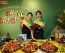 BBQ `자소만` 출시 1주일만에 일판매 1만개