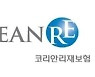 코리안리, 석탄 투자·보험 인수 중단