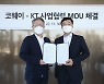 KT, 코웨이와 `스마트홈` 동맹…글로벌 확장 노린다