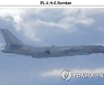 중러 군용기 8대, 카디즈 3차례 진입 이탈…F-15K 긴급 출격
