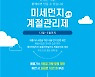 배출가스 5등급 차량 서울 전역 운행 제한...내년 3월말까지
