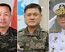 김계환 해병대사령관… 국방부, 장성급 인사 단행