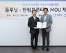 한컴프론티스-플루닛, AI가상인간 활용 메타버스 서비스 추진