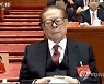[속보] 장쩌민 중국 전 국가주석 사망…백혈병 투병중