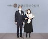 동서식품, 제16회 `삶의향기 동서문학상` 시상식 개최