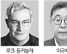 현대차 동커볼케 사장 승진… 미래차 컨트롤타워 신설
