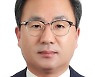 수협중앙회 신임 금융부대표에 문진호 이사회사무국장 임명