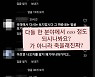 손흥민 악플 테러에 "죽을래 진짜?" 오재원 시원한 '한 방'  [2022 카타르]
