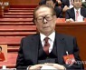 [2보]장쩌민 전 中 주석 96세로 사망, 장례委 주임위원 시진핑