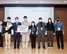 캠코·부산은행, 대학생 금융역량 경진대회 개최