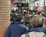 지하철 파업에 10분에 한 대씩...두대 보내야 올라타