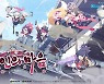 ‘블루 아카이브’, 이벤트 스토리 ‘불인의 마음’ 업데이트
