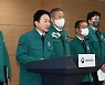 업무개시명령 "도망가도 엄벌" vs "위헌이자 모순"