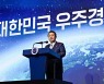 [단독] 與 '우주항공 특위' 띄운다… 尹 대통령 '우주 로드맵' 보조