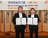 "IRA 넘는다" 현대차-SK온, 북미 전기차 시장 공략 '동맹' 강화