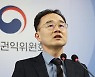 '가짜 직원 등록' 등 정부 보조금 부정수급 411억 환수