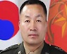 임기 6개월 남은 해병대사령관 교체... 軍 후반기 장성인사 단행