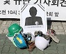 '자기규율'로 방향 튼 중대재해 감축 로드맵...노동계 "규제완화 포석"