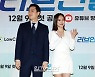 [포토] 장세원-김윤서 '서로 다른 곳을 보는 커플'