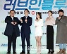 [포토] 러브인블루 '주역들의 하트 발사~'