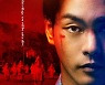 [IS현장] “‘간니발’은 도전적인 작품, 압도적 긴장감 선사할 것”
