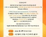 오라메드, 세계 최초 경구용 인슐린 기술설명회 개최