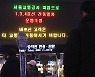 지하철 노조 총파업에 '퇴근길 대란'…시민들 불편↑
