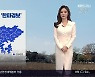 [날씨] 경남 전역 ‘한파경보’…낮 최고 2~6도에 그쳐