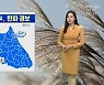 [날씨] 강원 한파경보 기온 ‘뚝’…바람에 체감온도 ↓