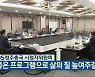 KBS청주총국 시청자위원회 “좋은 프로그램으로 삶의 질 높여주길”